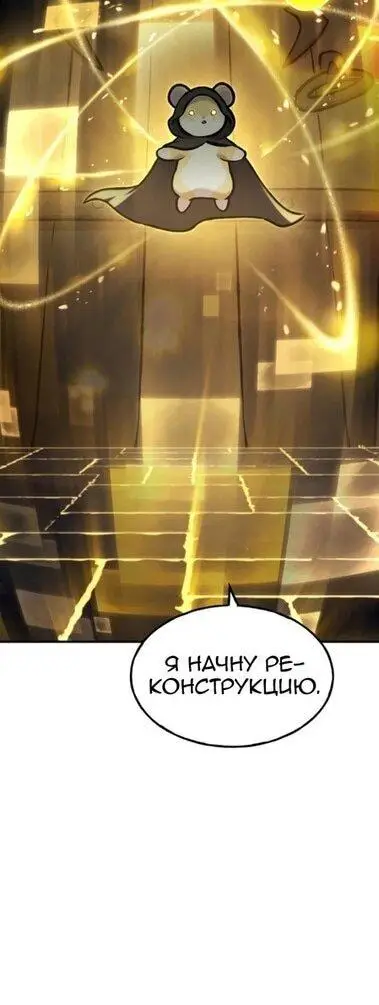 Страница 46 главы 100 манги Фермерство в башне в одиночку / The Top Dungeon Farmer