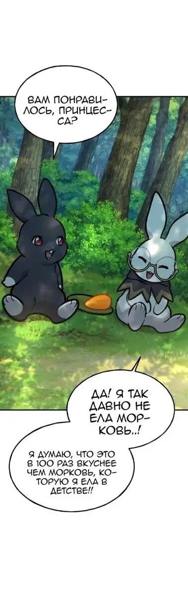 Страница 49 главы 100 манги Фермерство в башне в одиночку / The Top Dungeon Farmer