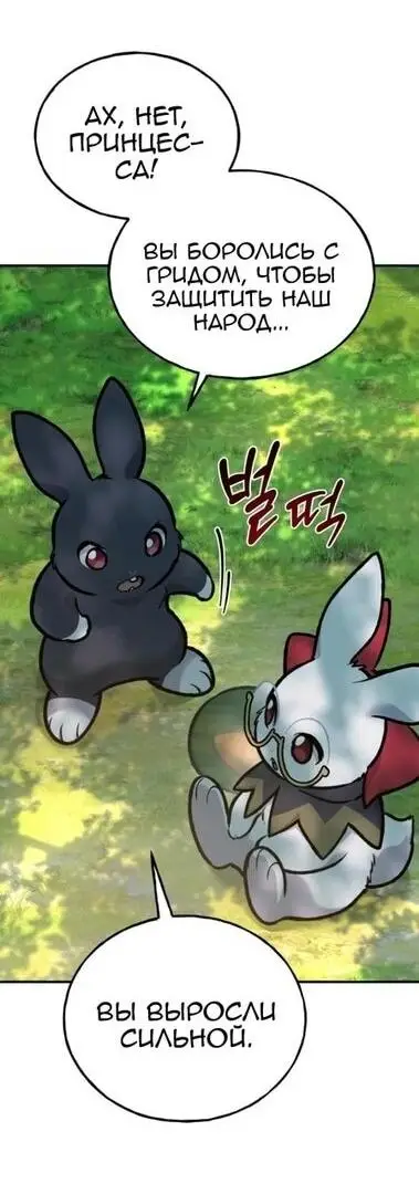 Страница 51 главы 100 манги Фермерство в башне в одиночку / The Top Dungeon Farmer