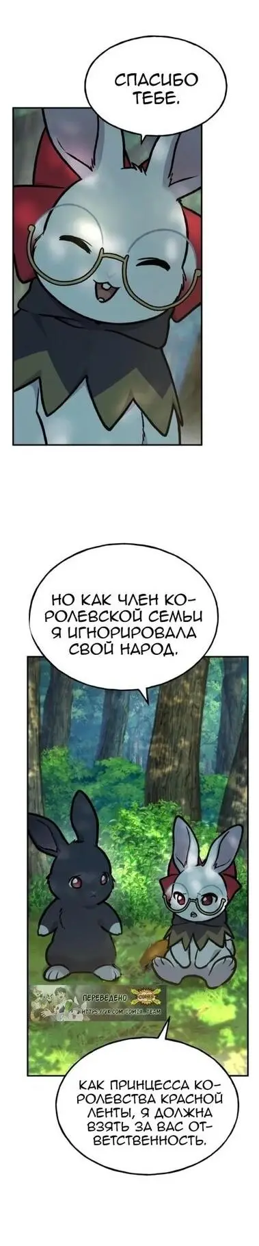 Страница 52 главы 100 манги Фермерство в башне в одиночку / The Top Dungeon Farmer