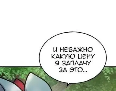 Страница 53 главы 100 манги Фермерство в башне в одиночку / The Top Dungeon Farmer