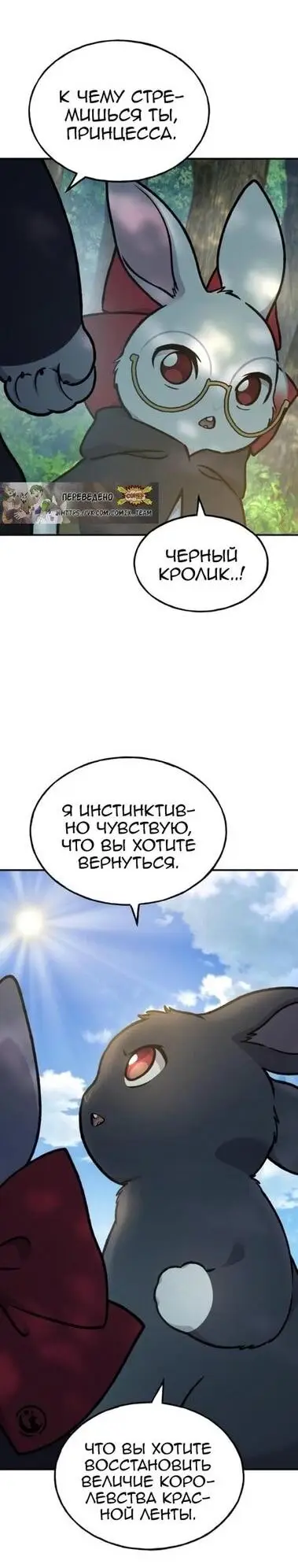 Страница 56 главы 100 манги Фермерство в башне в одиночку / The Top Dungeon Farmer