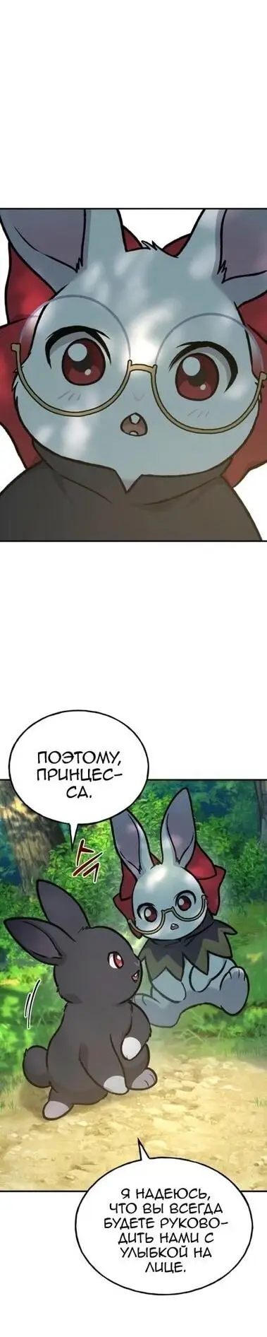 Страница 57 главы 100 манги Фермерство в башне в одиночку / The Top Dungeon Farmer