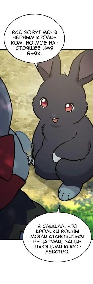 Страница 58 главы 100 манги Фермерство в башне в одиночку / The Top Dungeon Farmer