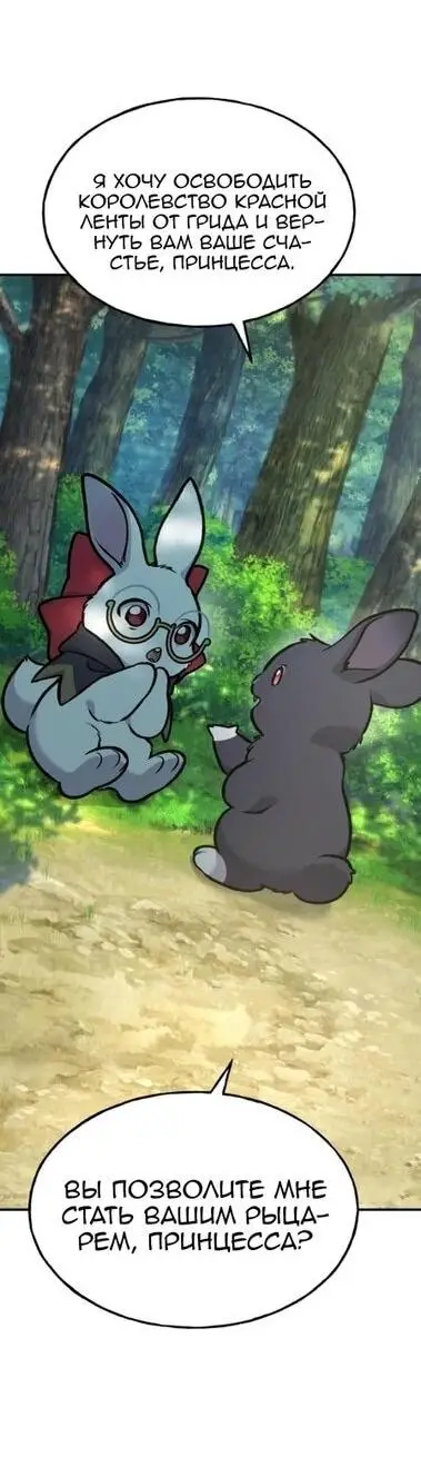 Страница 59 главы 100 манги Фермерство в башне в одиночку / The Top Dungeon Farmer