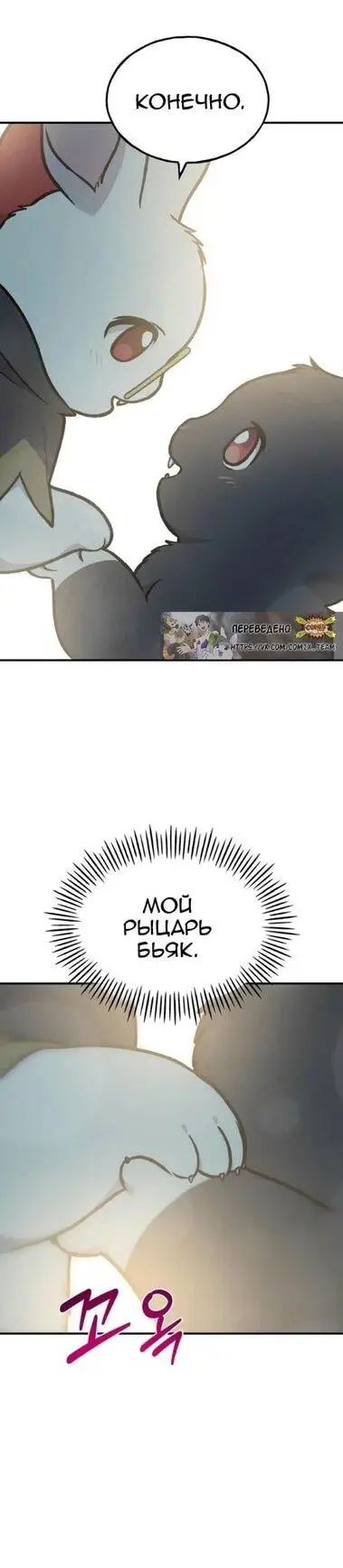 Страница 60 главы 100 манги Фермерство в башне в одиночку / The Top Dungeon Farmer