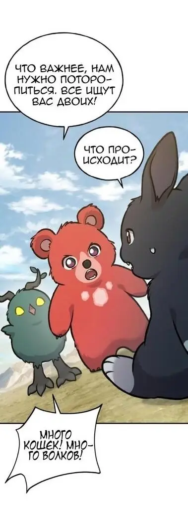 Страница 63 главы 100 манги Фермерство в башне в одиночку / The Top Dungeon Farmer