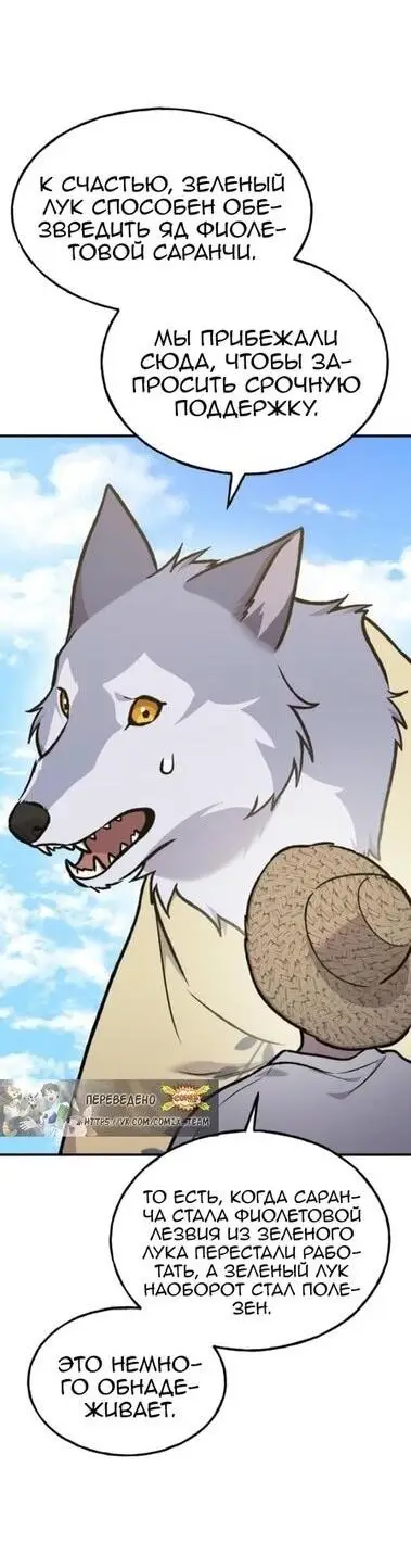 Страница 69 главы 100 манги Фермерство в башне в одиночку / The Top Dungeon Farmer