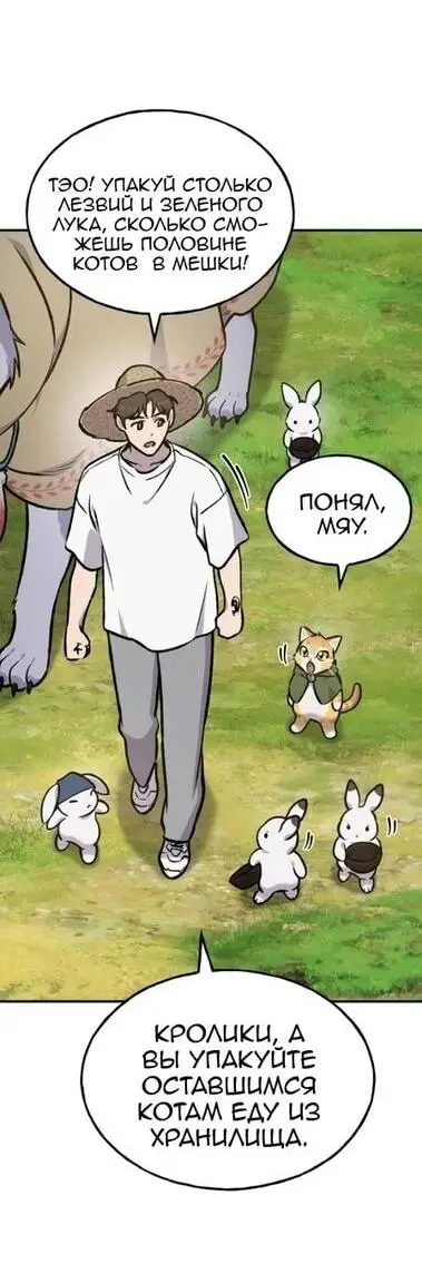 Страница 70 главы 100 манги Фермерство в башне в одиночку / The Top Dungeon Farmer