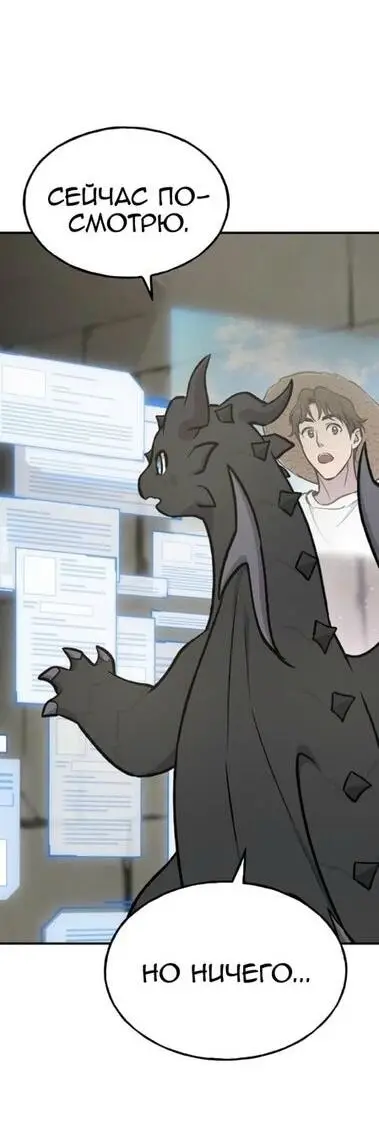 Страница 72 главы 100 манги Фермерство в башне в одиночку / The Top Dungeon Farmer