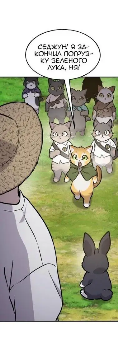 Страница 80 главы 100 манги Фермерство в башне в одиночку / The Top Dungeon Farmer