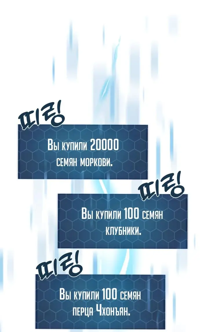 Страница 12 главы 60 манги Фермерство в башне в одиночку / The Top Dungeon Farmer