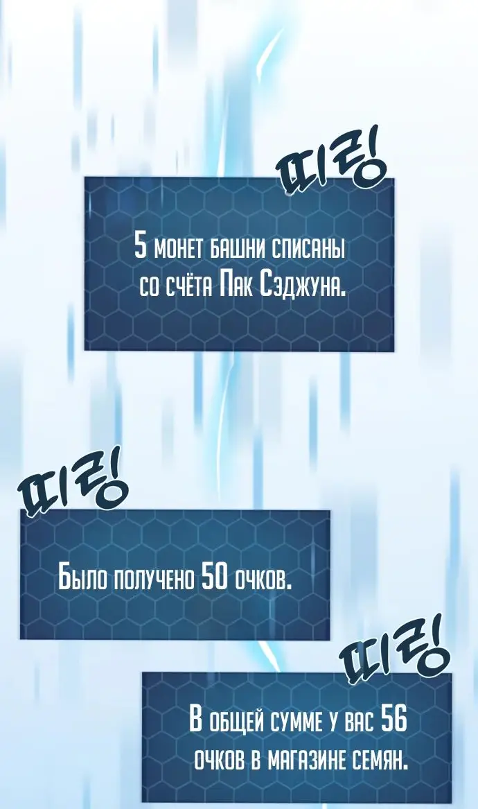Страница 13 главы 60 манги Фермерство в башне в одиночку / The Top Dungeon Farmer