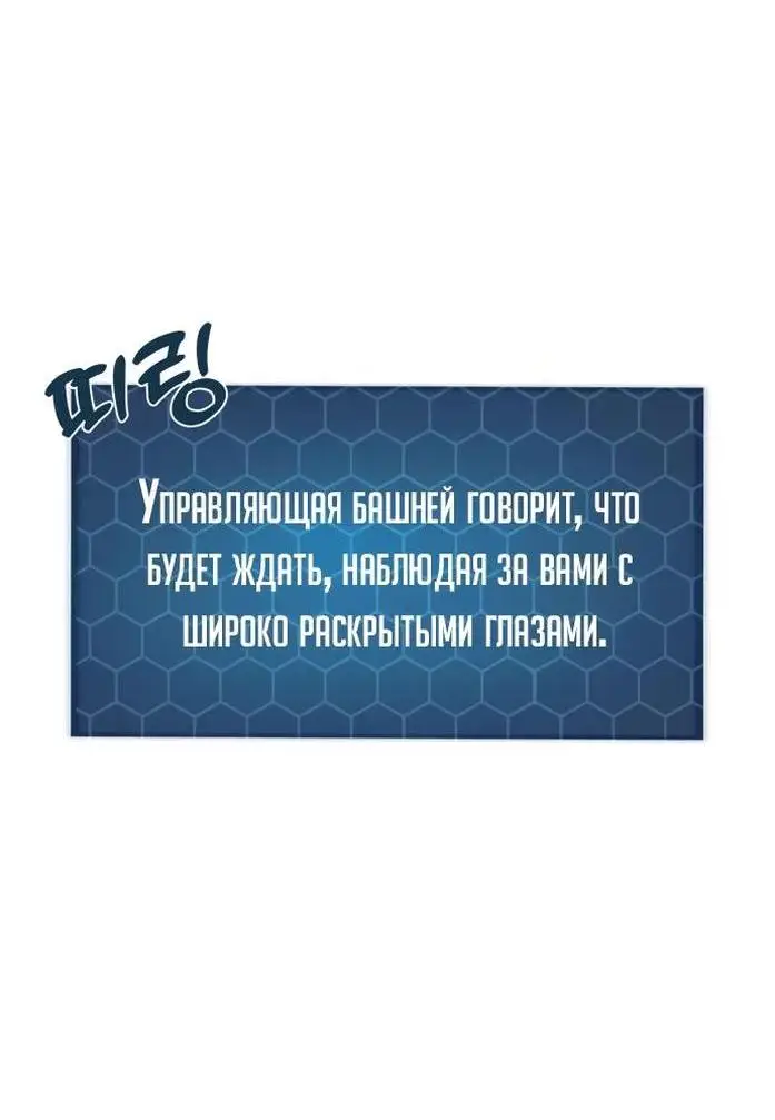 Страница 23 главы 71 манги Фермерство в башне в одиночку / The Top Dungeon Farmer