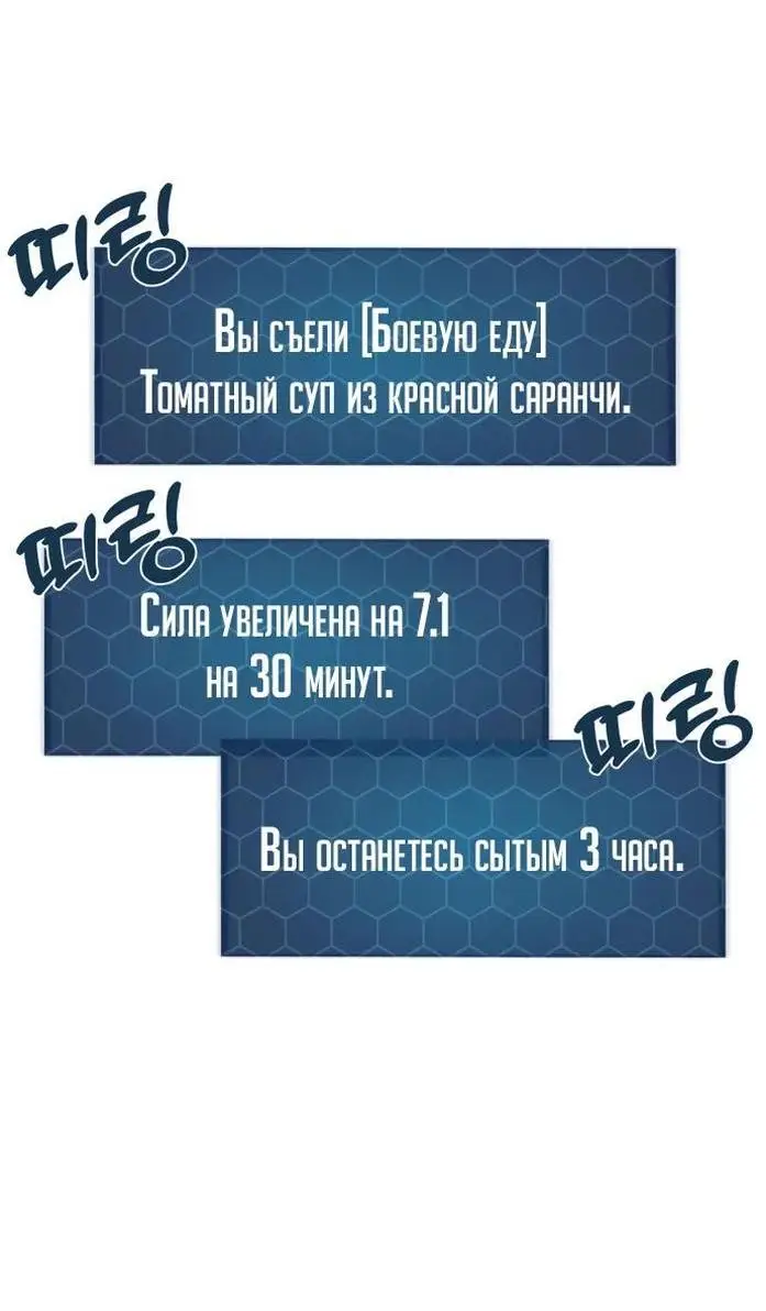 Страница 45 главы 71 манги Фермерство в башне в одиночку / The Top Dungeon Farmer