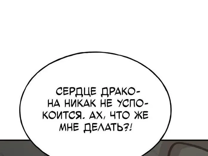 Страница 47 главы 71 манги Фермерство в башне в одиночку / The Top Dungeon Farmer