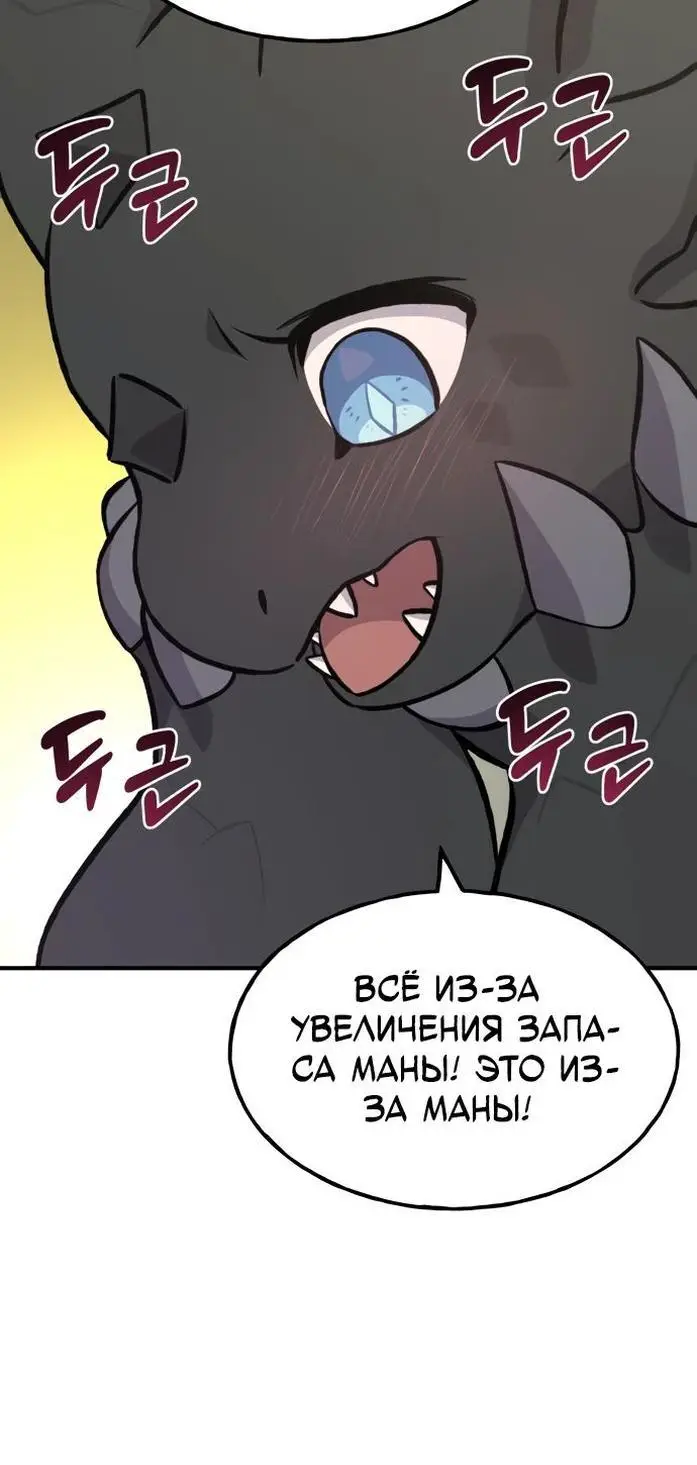 Страница 48 главы 71 манги Фермерство в башне в одиночку / The Top Dungeon Farmer