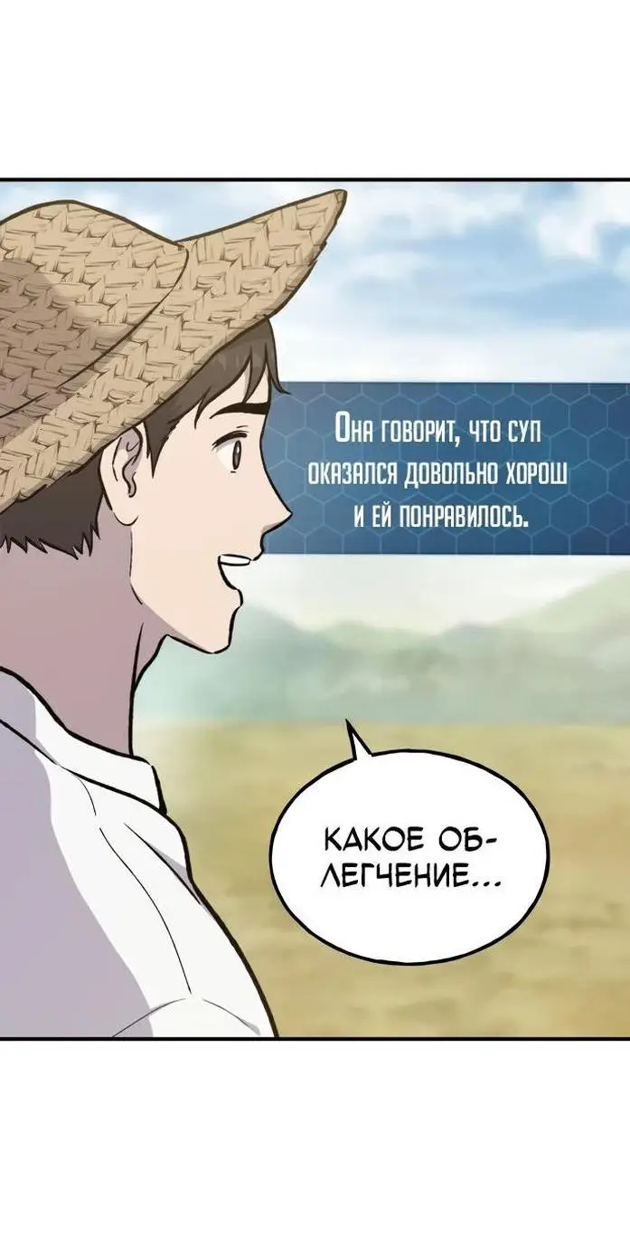 Страница 51 главы 71 манги Фермерство в башне в одиночку / The Top Dungeon Farmer