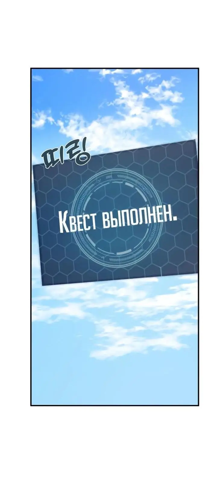 Страница 63 главы 71 манги Фермерство в башне в одиночку / The Top Dungeon Farmer