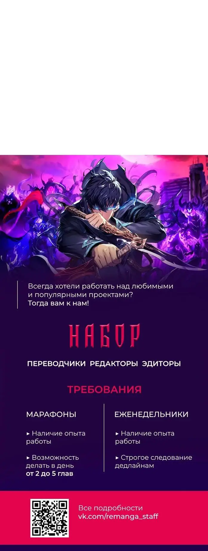 Страница 88 главы 71 манги Фермерство в башне в одиночку / The Top Dungeon Farmer