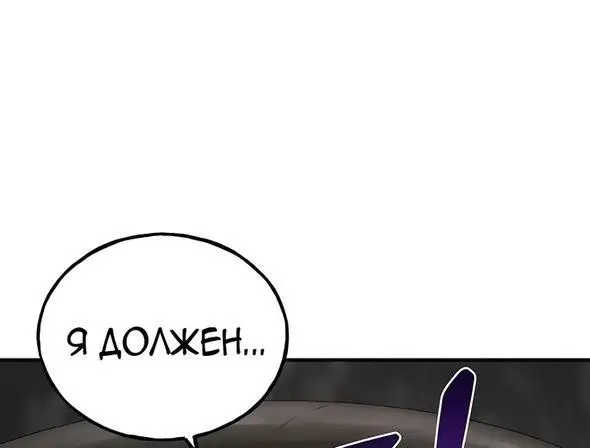 Страница 16 главы 47 манги Фермерство в башне в одиночку / The Top Dungeon Farmer