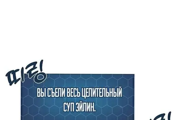 Страница 24 главы 47 манги Фермерство в башне в одиночку / The Top Dungeon Farmer