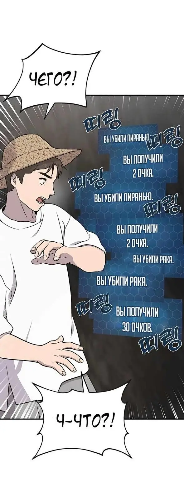 Страница 26 главы 47 манги Фермерство в башне в одиночку / The Top Dungeon Farmer