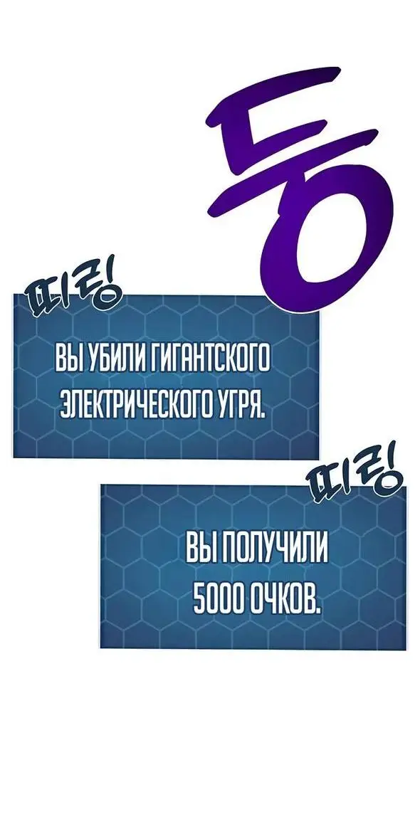Страница 27 главы 47 манги Фермерство в башне в одиночку / The Top Dungeon Farmer