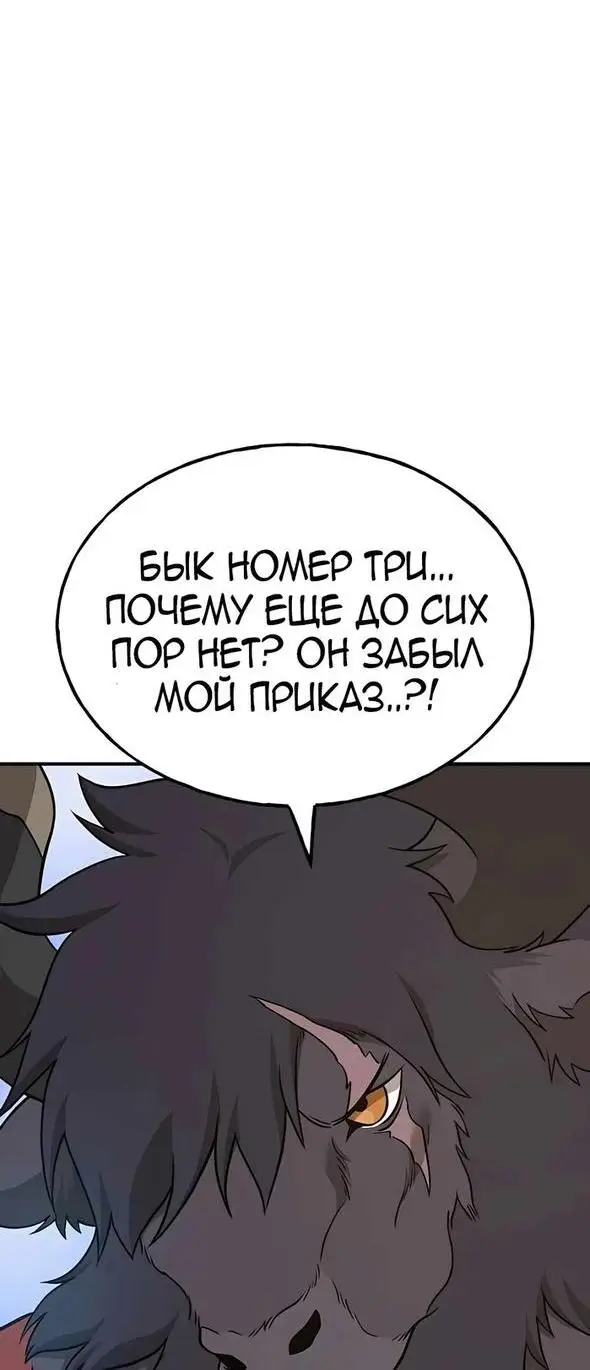 Страница 46 главы 47 манги Фермерство в башне в одиночку / The Top Dungeon Farmer