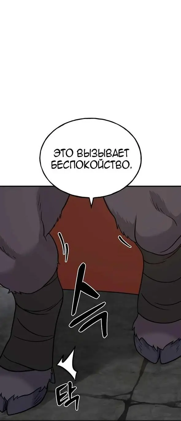 Страница 51 главы 47 манги Фермерство в башне в одиночку / The Top Dungeon Farmer