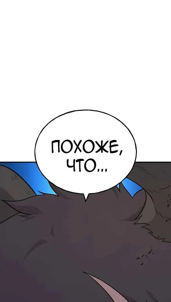 Страница 53 главы 47 манги Фермерство в башне в одиночку / The Top Dungeon Farmer