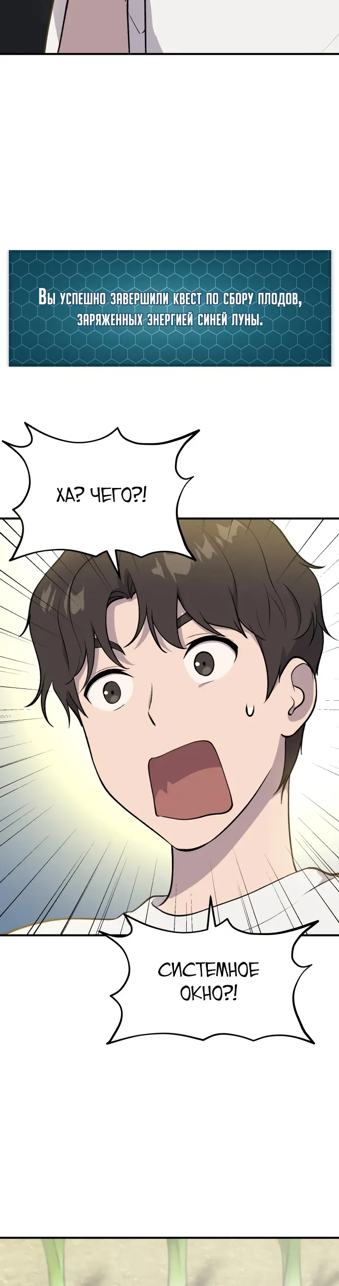 Страница 6 главы 5 манги Фермерство в башне в одиночку / The Top Dungeon Farmer