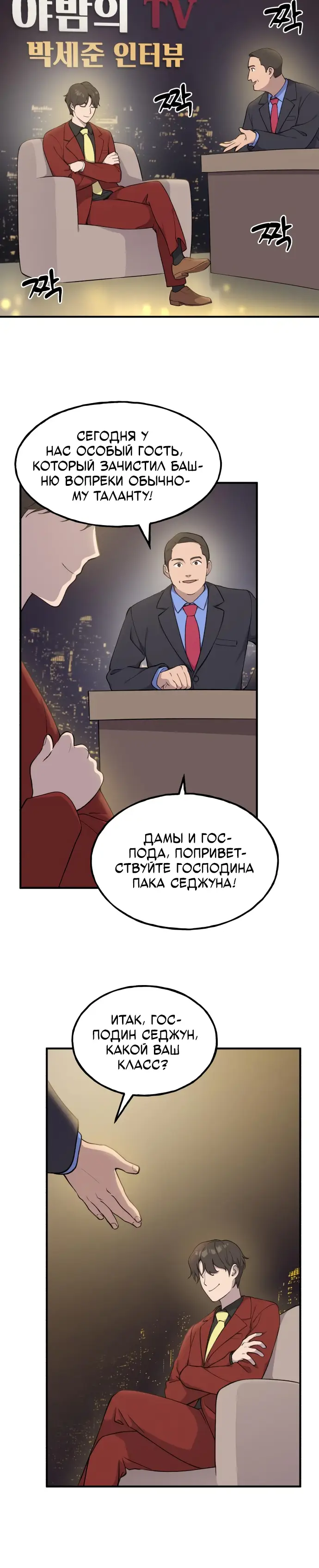 Страница 10 главы 5 манги Фермерство в башне в одиночку / The Top Dungeon Farmer