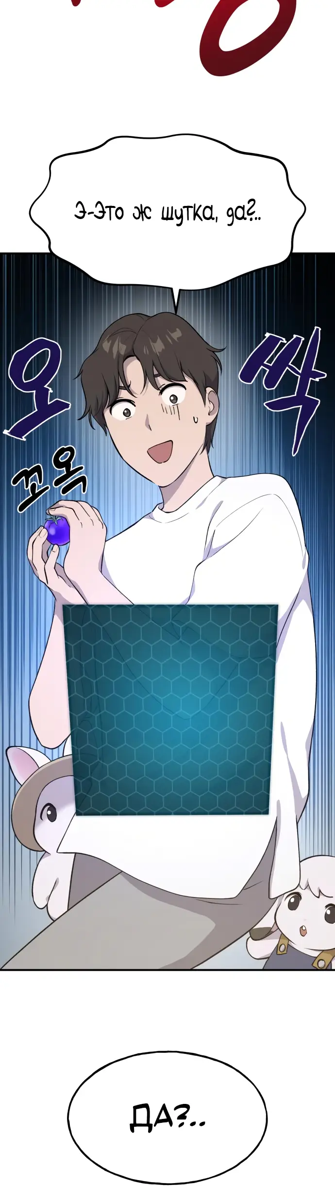 Страница 14 главы 5 манги Фермерство в башне в одиночку / The Top Dungeon Farmer