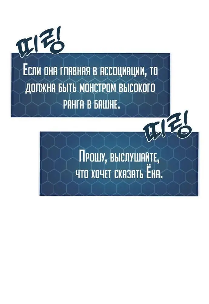 Страница 5 главы 65 манги Фермерство в башне в одиночку / The Top Dungeon Farmer
