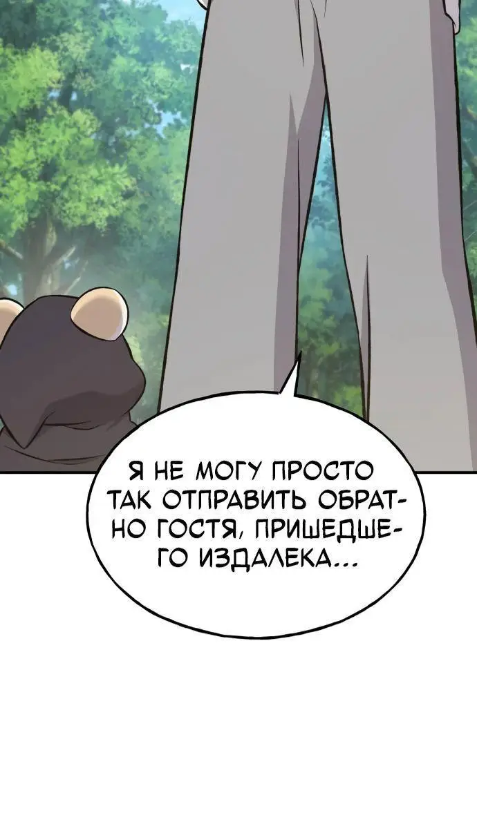 Страница 7 главы 65 манги Фермерство в башне в одиночку / The Top Dungeon Farmer