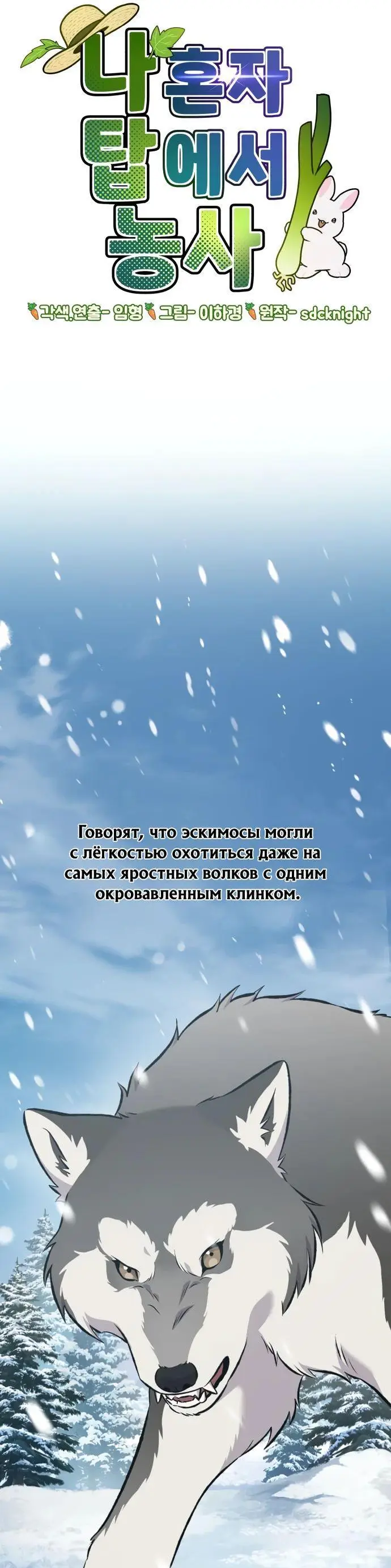 Страница 39 главы 65 манги Фермерство в башне в одиночку / The Top Dungeon Farmer