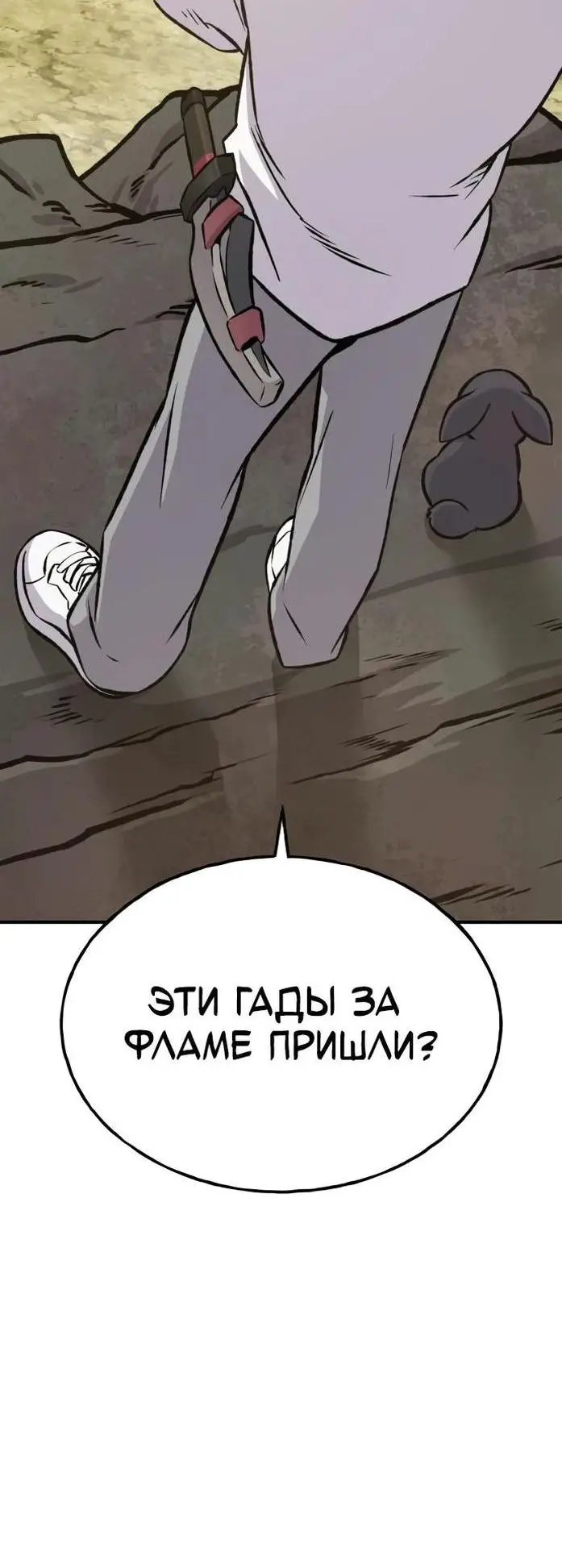 Страница 46 главы 74 манги Фермерство в башне в одиночку / The Top Dungeon Farmer