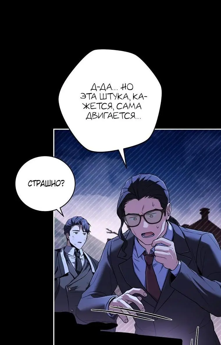 Страница 2 главы 137 манги Возвращение замороженного игрока / The Frozen Player Returns