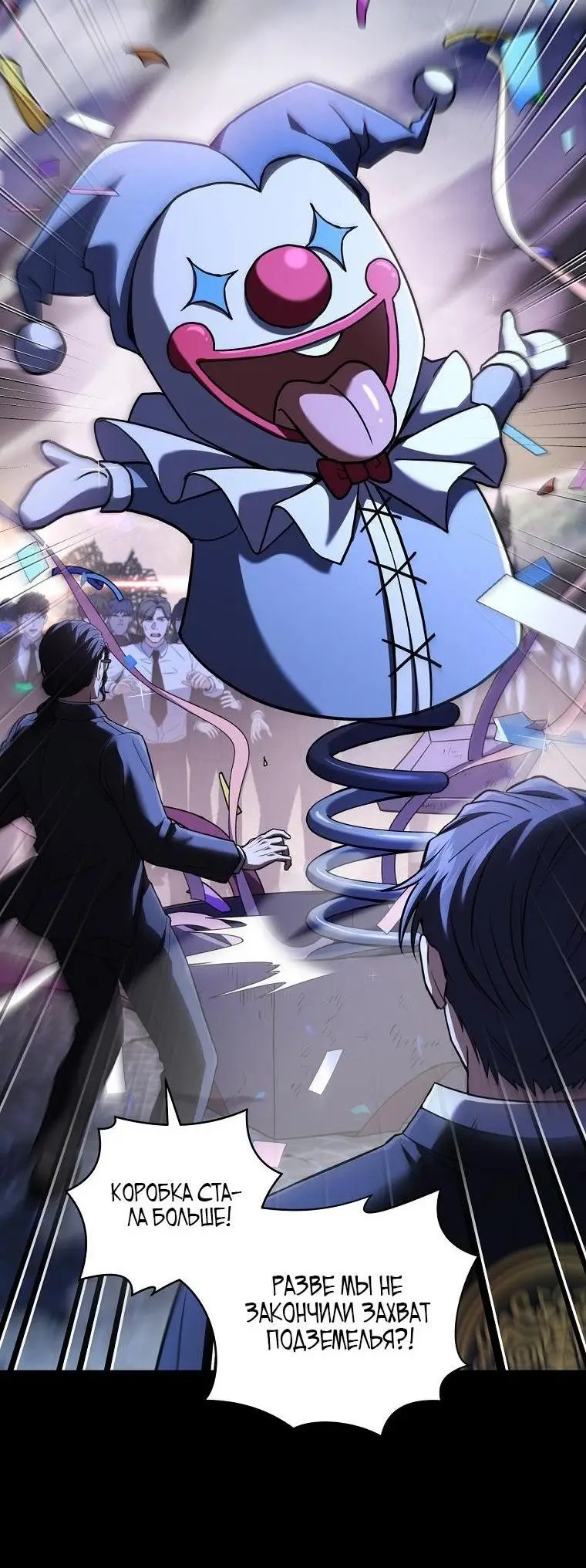 Страница 4 главы 137 манги Возвращение замороженного игрока / The Frozen Player Returns