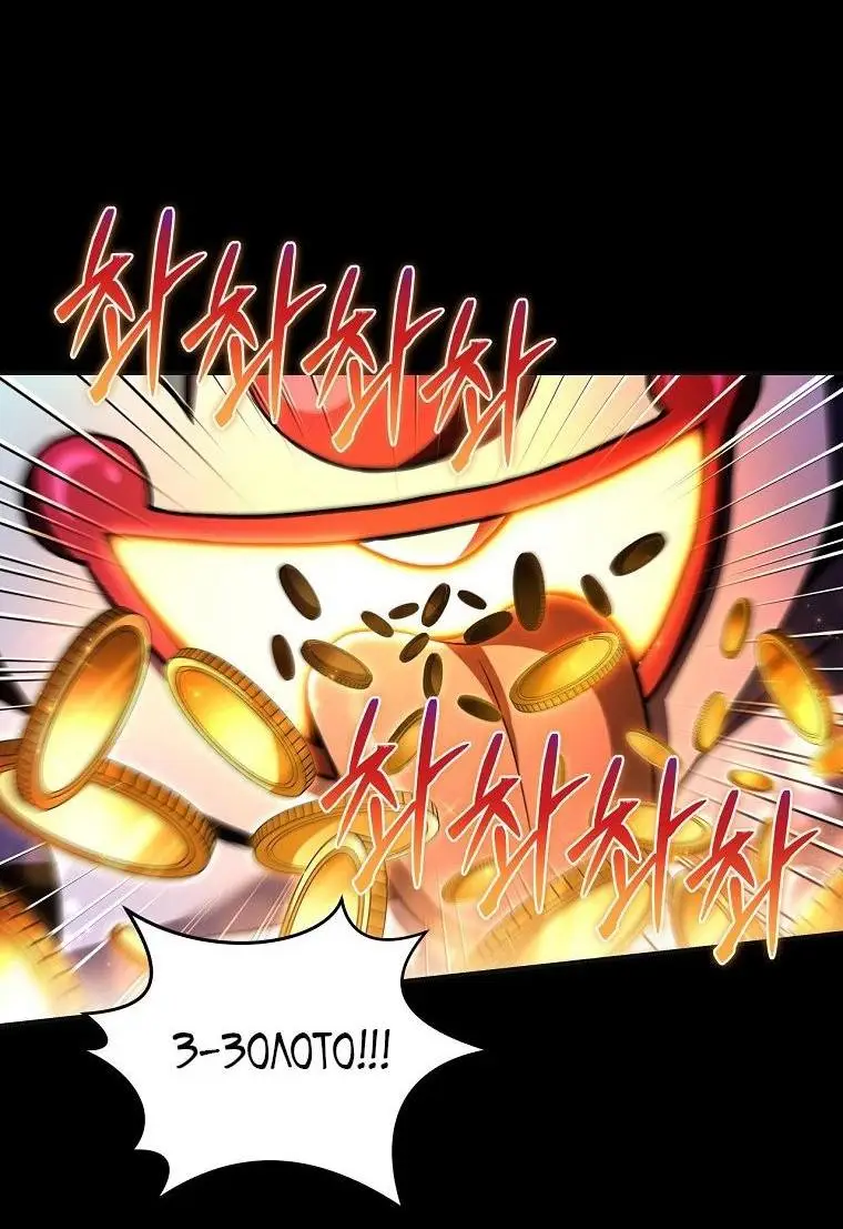 Страница 5 главы 137 манги Возвращение замороженного игрока / The Frozen Player Returns