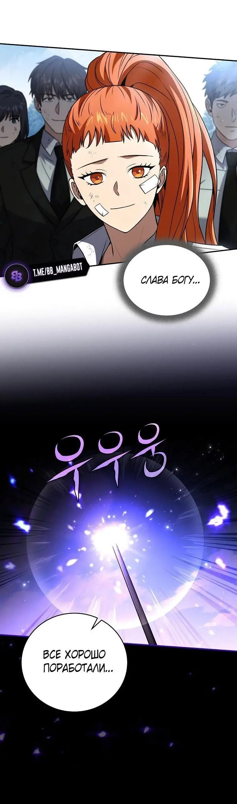 Страница 15 главы 137 манги Возвращение замороженного игрока / The Frozen Player Returns