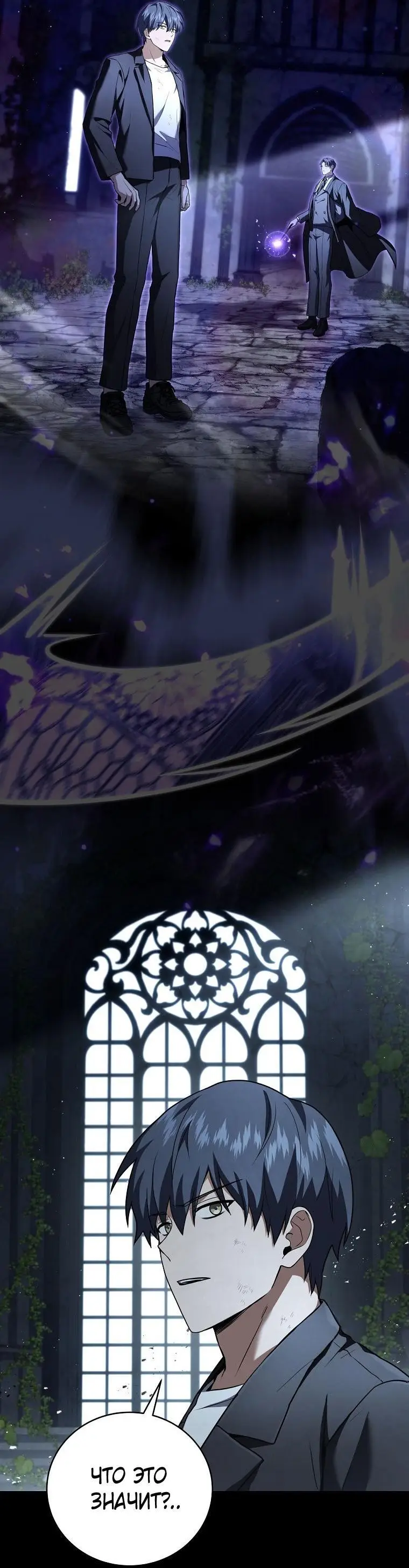 Страница 18 главы 137 манги Возвращение замороженного игрока / The Frozen Player Returns