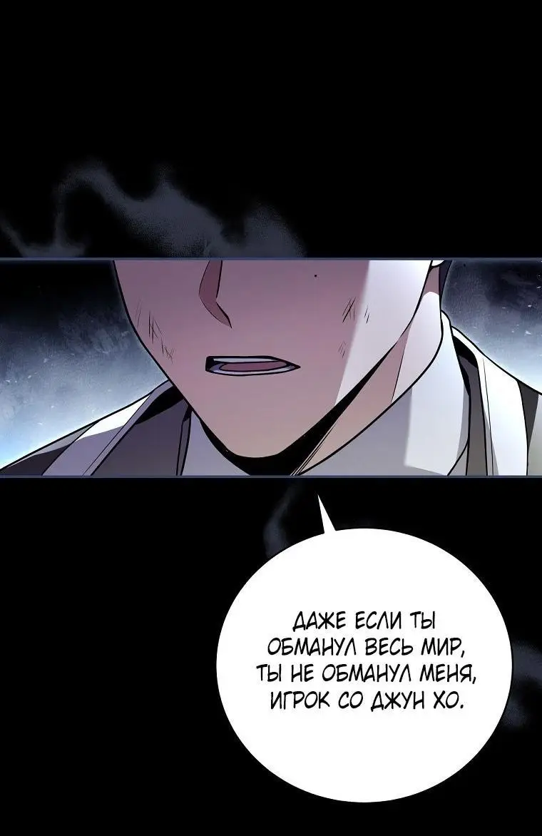 Страница 19 главы 137 манги Возвращение замороженного игрока / The Frozen Player Returns