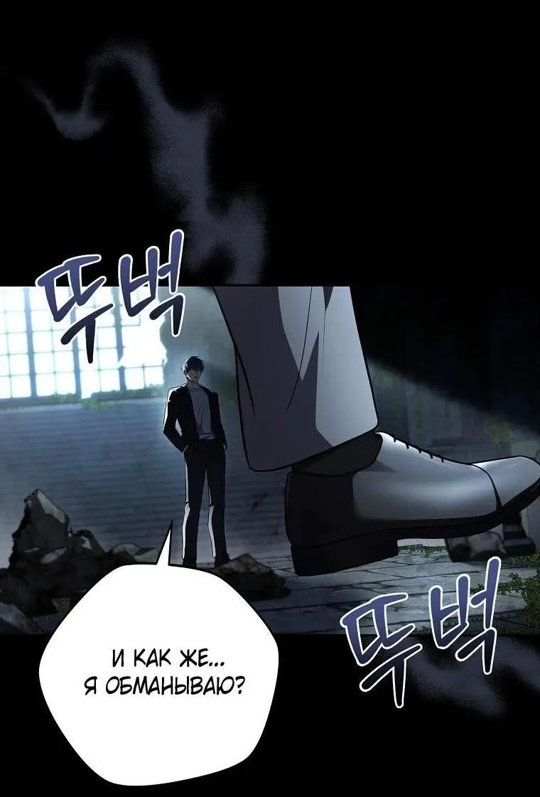 Страница 20 главы 137 манги Возвращение замороженного игрока / The Frozen Player Returns