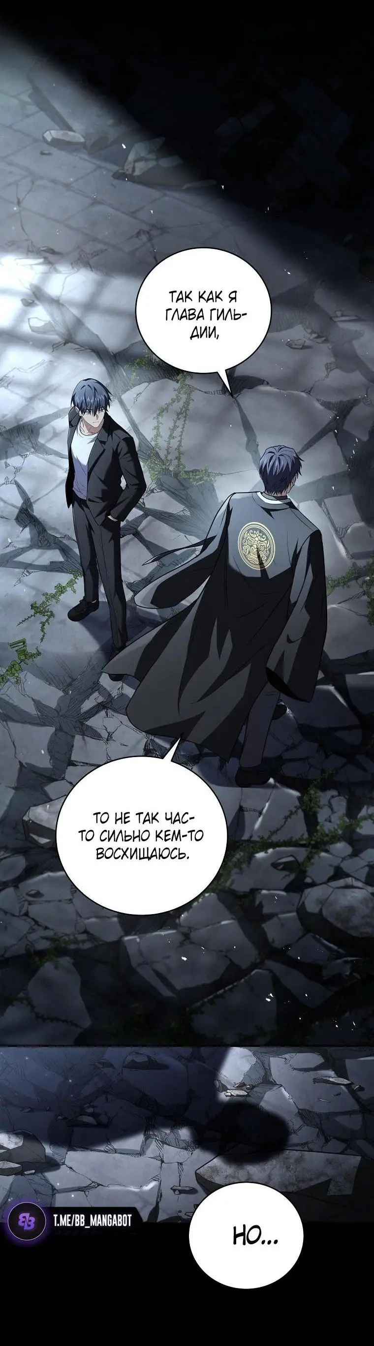 Страница 21 главы 137 манги Возвращение замороженного игрока / The Frozen Player Returns