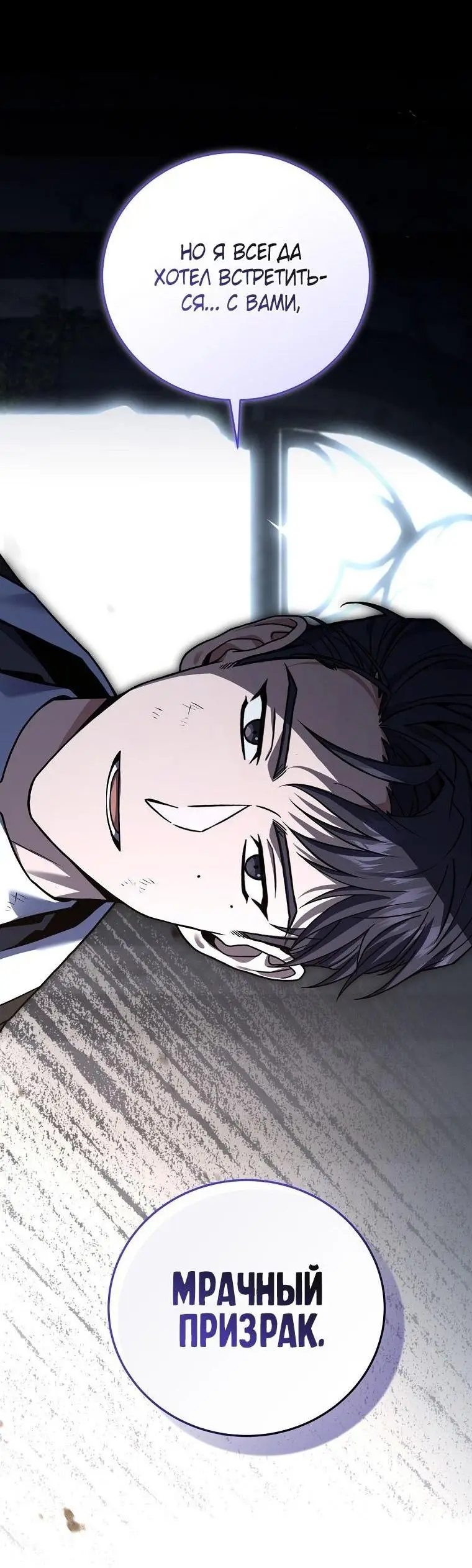 Страница 22 главы 137 манги Возвращение замороженного игрока / The Frozen Player Returns