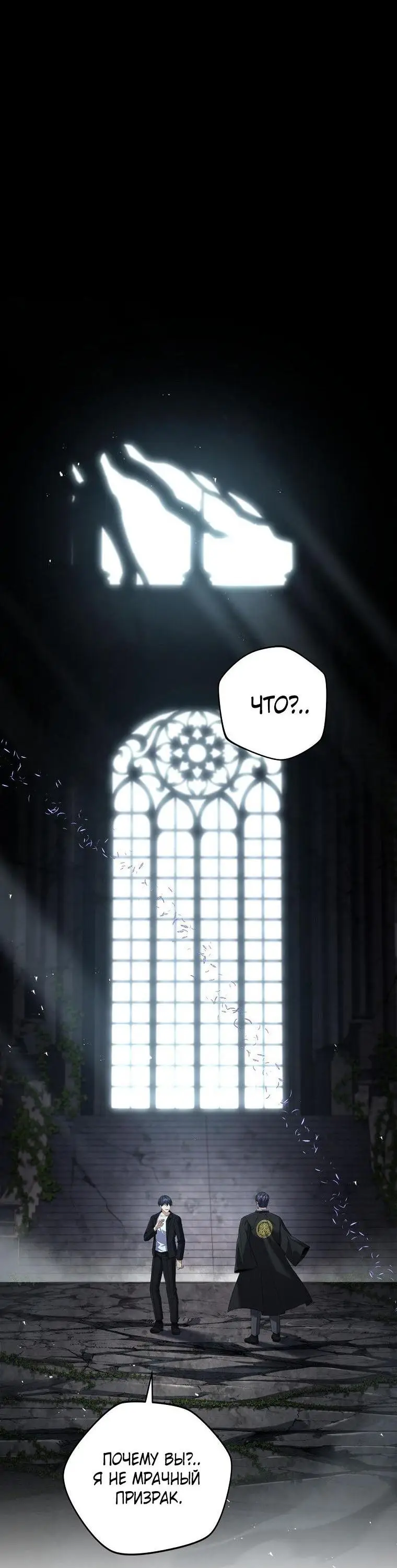 Страница 27 главы 137 манги Возвращение замороженного игрока / The Frozen Player Returns