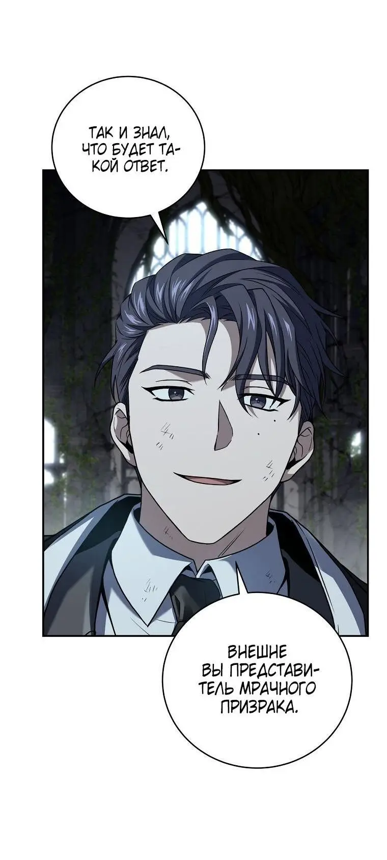 Страница 29 главы 137 манги Возвращение замороженного игрока / The Frozen Player Returns