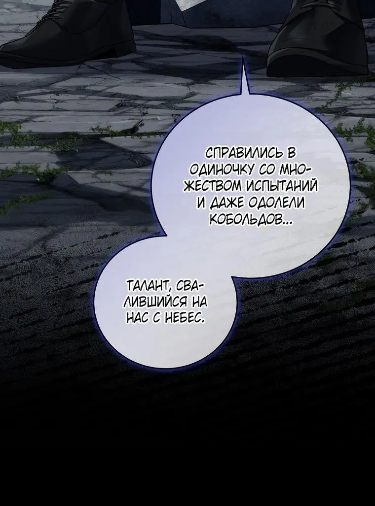 Страница 33 главы 137 манги Возвращение замороженного игрока / The Frozen Player Returns